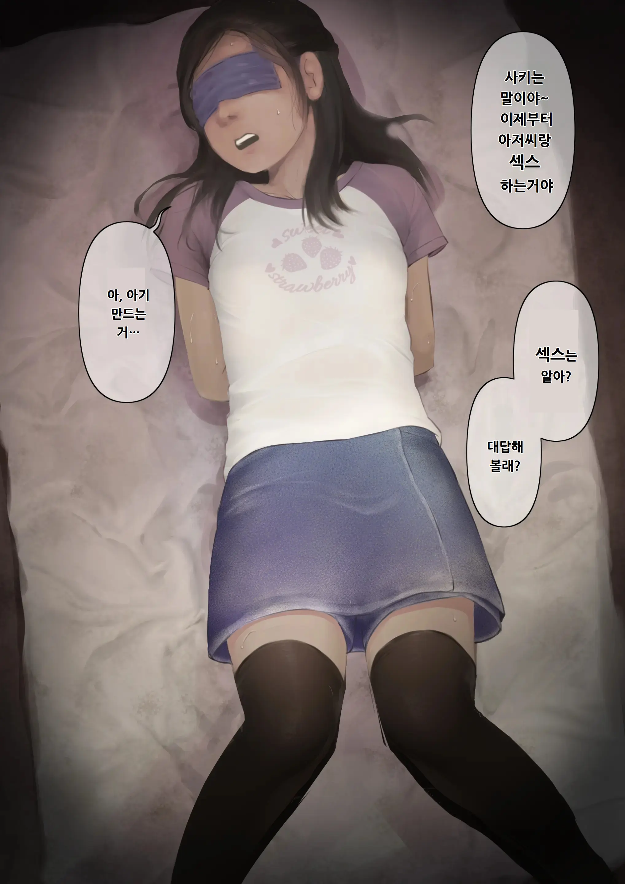 Otona Ni Naru Hi 3 | 어른이 되는 날 3